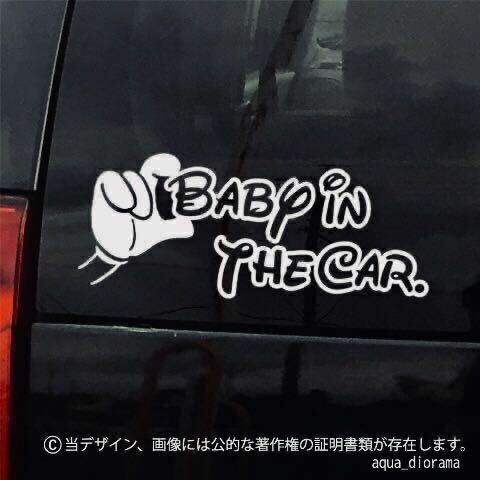ベビーインカー/BABY IN CAR:ハンドデザイン2/WH karin