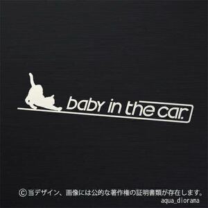 ベビーインカー/BABY IN CAR:ユーロ猫デザイン横/WH karinペット