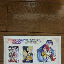 最強ジャンプ5月号付録　ファイアーエンブレムエンゲージ　ステッカー3枚セット_画像2