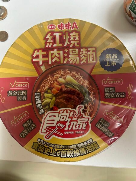 紅燒牛肉湯 台湾で売ってるものです。賞味期限もまだまだありますね。2個セットでお願い致します。NNでお願い致します。 