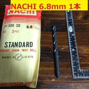 6.8mm 1本 不二越　NACHI ツイストドリル 鉄工用 ストレートシャンク ドリル 未使用 長期保管品 D70