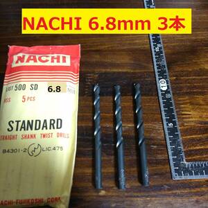 6.8mm 3本 不二越　NACHI ツイストドリル 鉄工用 ストレートシャンク ドリル 未使用 長期保管品 D70