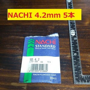 4.2mm 5本 不二越　NACHI ツイストドリル 鉄工用 ストレートシャンクドリル 未使用 長期保管品 D96