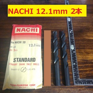 12.1mm 2本 不二越　NACHI ツイストドリル 鉄工用 ストレートシャンク ドリル 未使用長期保管品 D-20