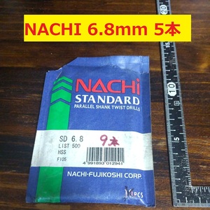 6.8mm 5本 不二越　NACHI ツイストドリル 鉄工用 ストレートシャンクドリル 未使用 長期保管品 D70