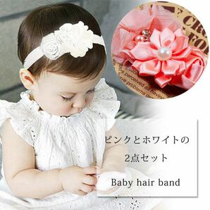 ２個セット ベビーキッズ　カチューシャ ティアラ ヘアバンド p20 花かんむり 赤ちゃん 髪飾り ベビー 花 ヘアアクセサリー