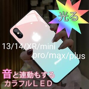 大人気】光るiPhoneケース 13/14/XR/mini/pro/max/plus sa4 LED発光 アイフォン スマホケース