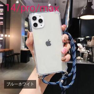 ストラップ付 iPhoneケース 韓国スマホケース14/pro/max sa18 青 クリア 透明 長さ調節 スマホショルダー