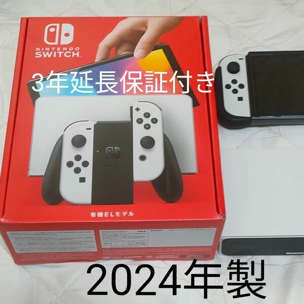 3年保証付き nintendo Switch 有機ELモデル ホワイト 有機EL 任天堂 Switch