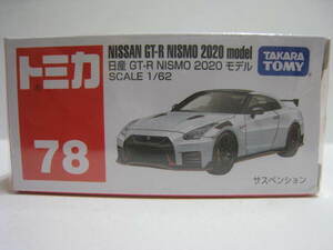 ７８　日産 GT-R NISMO 2020 モデル　即決　