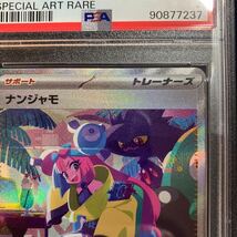 ナンジャモ ポケモンカード ポケカ SAR シャイニートレジャー シャイニートレジャーEX PSA9_画像3