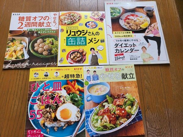 料理本　糖質オフの献立他5冊セット