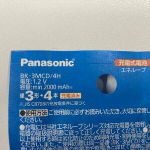 パナソニック Panasonic エネループ 単三充電式電池 4本セットの画像3