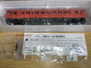 トラムウェイ TW40-2000RT 国鉄 キハ40首都圏色 -2000番代 動力なし