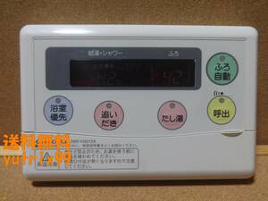 【通電確認済】コロナ CORONA エコキュート リモコン RBP-H3012A 東京より発送 液晶薄2