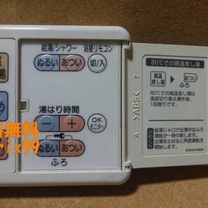 ■National ナショナル 給湯器用無線リモコン DH-RSD1S 通電確認済 東京より発送の画像3