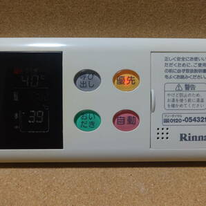 ■リンナイ (Rinnai) 給湯器リモコン BC-60V3 通電確認済 東京より発送 液晶薄22