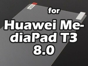 Huawei MediaPad T3 8.0用 高光沢 前面フィルム 液晶保護シート #クリアタイプ UZA-45764