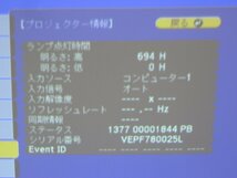 エプソン◎短焦点 液晶プロジェクター◎3400lm◎EB-536WT◎ランプ時間 694h　K3165_画像2