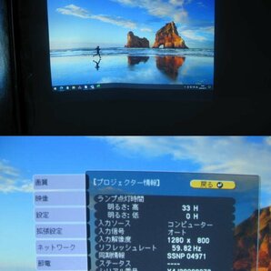 ◇EPSON/エプソン◇LCDプロジェクター◇EB-W41◇ランプ使用時間 33h/0h◇3600lm◇高輝度◇HDMI◇リモコン・USB無線LAN付◇現状渡し◇T0322の画像2