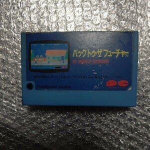 MSX ソフト バックトゥ・ザフューチャー レトロゲーム