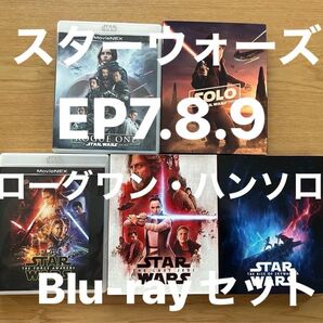 スターウォーズ/EP7.8.9.ローグワン・ハンソロBlu-rayセット