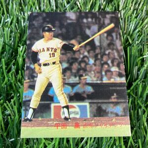 1982年 読売 平田 No.261 カルビー プロ野球カード