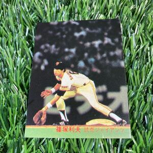 1982年 読売 篠塚 No.443 カルビー プロ野球カード