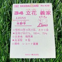 1982年 西武 立花 No.428 カルビー プロ野球カード_画像2