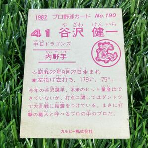 1982年 中日 谷沢 No.190 カルビー プロ野球カードの画像2