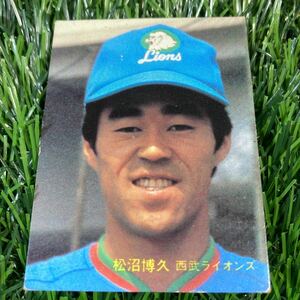 1982年 西武 松沼 No.100 カルビー プロ野球カード