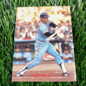 1982年 読売 山倉 No.85 カルビー プロ野球カード