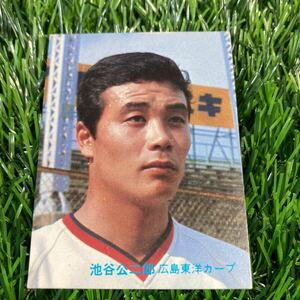 1982年 広島 池谷 No.44 カルビー プロ野球カード