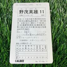 1991年 近鉄 野茂 No.61 カルビー プロ野球カード_画像2
