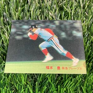 1982年 阪急 福本 No.681 カルビー プロ野球カード