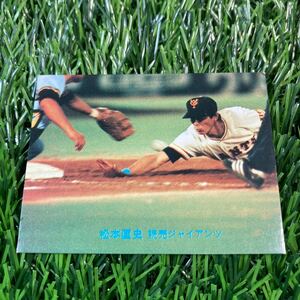 1981年 読売 松本 No.302 カルビー プロ野球カード