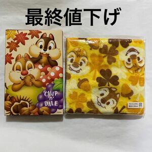 チップとデールハンドタオル2枚セット新品！　最終値下げ