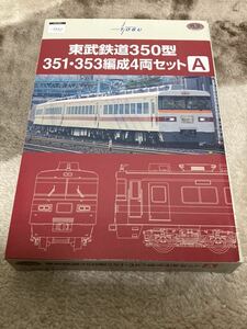 鉄道コレクション 東武鉄道350型351・353編成4両セットA Nゲージ走行化