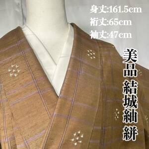 * кимоно .* прекрасный товар шёлк из Юки ... рисунок японский костюм японская одежда кимоно натуральный шелк длина 161.5cm чай цвет #X155