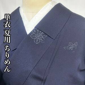 ●きもの翠● 単衣 夏用 小紋 ちりめん 上品な花刺繍 かわいい 和装 和服 着物 正絹 #X294