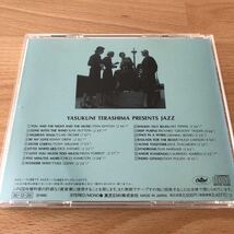 【CD】寺島靖国流JAZZ名曲コレクション〜ジャズは哀愁だ！_画像5