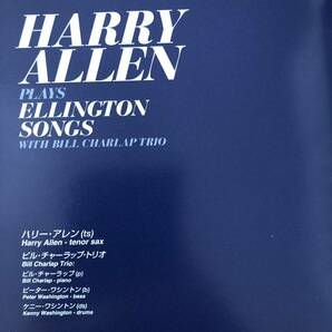 【CD】ハリー・アレン／PLAYS ELLINGTON SONGSの画像2