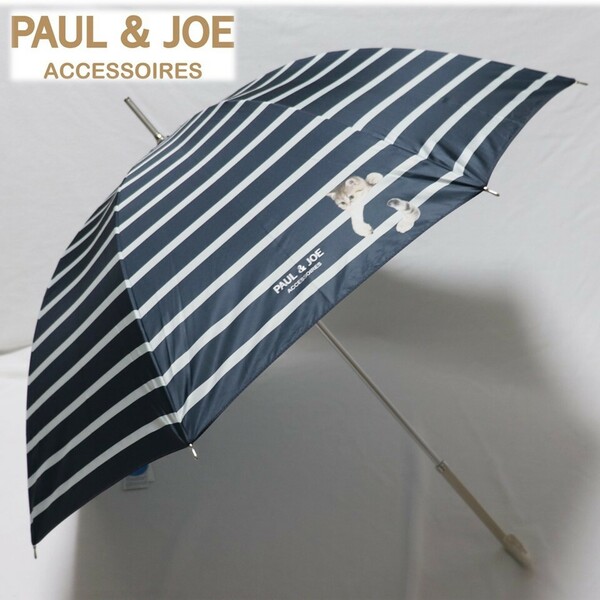 《PAUL&amp;JOE ポール＆ジョー》新品 紫外線防止加工 可愛いネコちゃん ボーダー晴雨兼用長傘 雨傘 日傘 8本骨 耐風傘 A9904