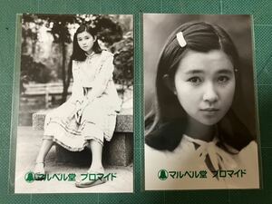 【未開封】秋吉久美子　マルベル堂プロマイド写真2枚　カチューシャ　ワンピース　昭和女優　昭和タレント