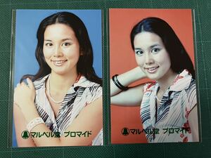 【未開封】長谷直美　マルベル堂プロマイド写真2枚　ノースリーブ　昭和タレント　昭和女優
