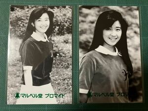 【未開封】大場久美子　マルベル堂プロマイド写真2枚　少女期　スレンダー　昭和タレント