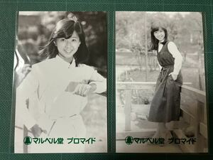 【未開封】大場久美子　マルベル堂プロマイド写真2枚　少女期　昭和タレント　70年代アイドル