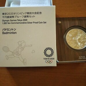 東京2020オリンピック、パラリンピック競技大会.記念千円銀貨幣プルーフ貨幣セット/4個セット/記念貨幣 /千円銀貨幣 の画像4