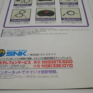 チラシ SNK SOFT COLLECTION 最新ゲームソフトコレクション パンフレット 東京ゲームショウ96 KOF サムライスピリッツ 餓狼伝説 ネオジオの画像10