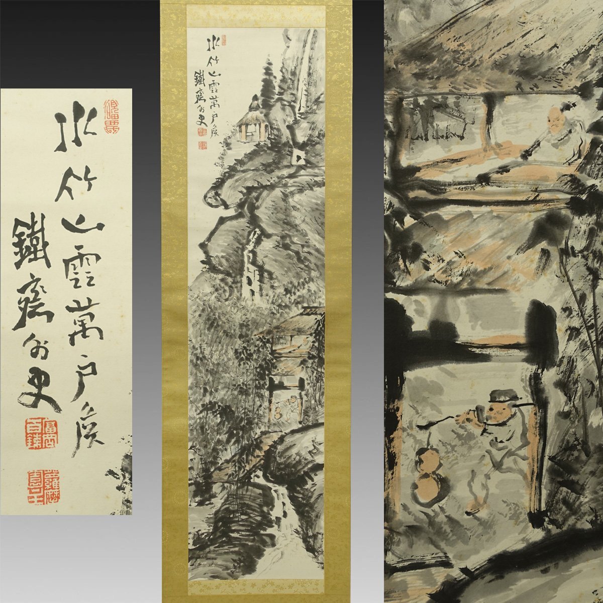 [Authentic work] Kimon ◆ Tomioka Tessai Chinese landscape painting, Chinese poems and poems (Water bamboo and mountains) 1 width, old handwriting, old document, old book, Japanese painting, southern painting, literati painting, Chinese painting, interaction with Wu Changshuo, tea ceremony, Meiji era, artwork, book, hanging scroll